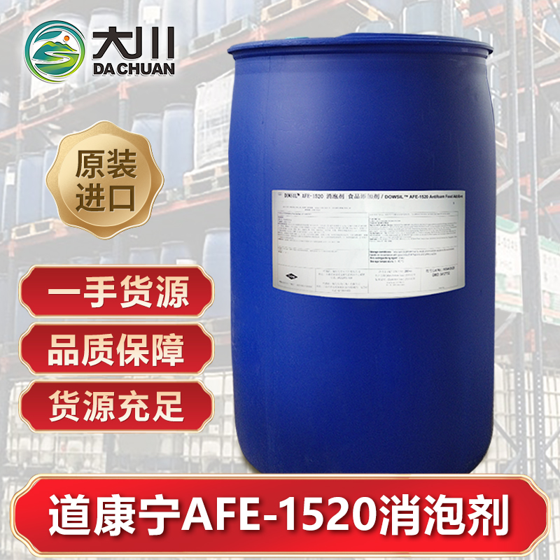 道康宁AFE1520蜜桃视频一区二区三区