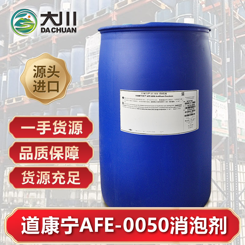 道康宁AFE-0050蜜桃视频一区二区三区