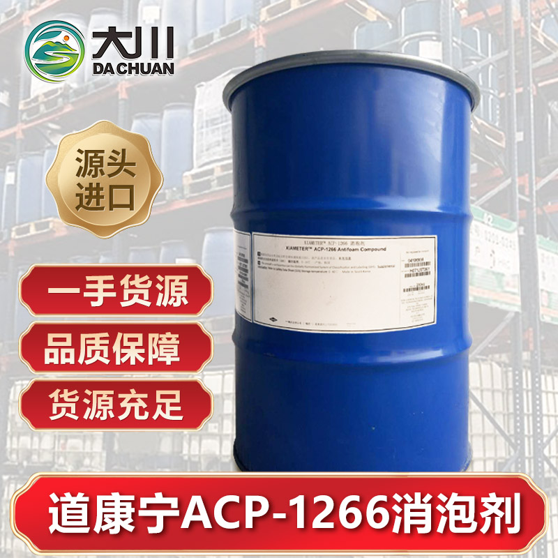 道康宁ACP-1266蜜桃视频一区二区三区