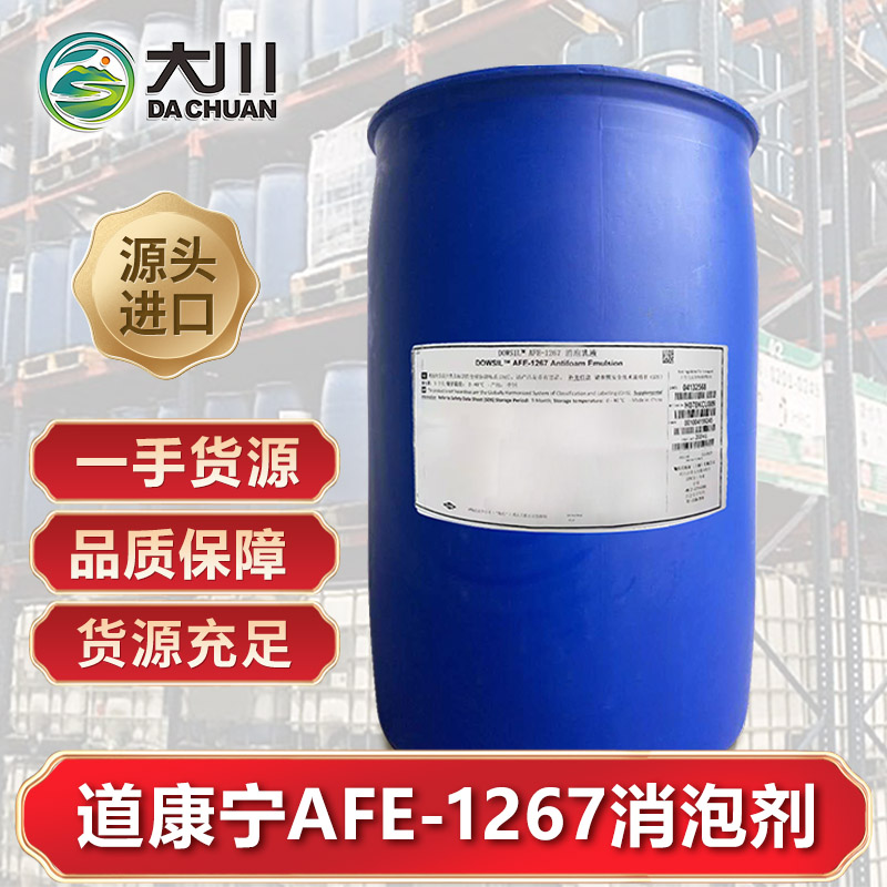 道康宁AFE-1266蜜桃视频一区二区三区