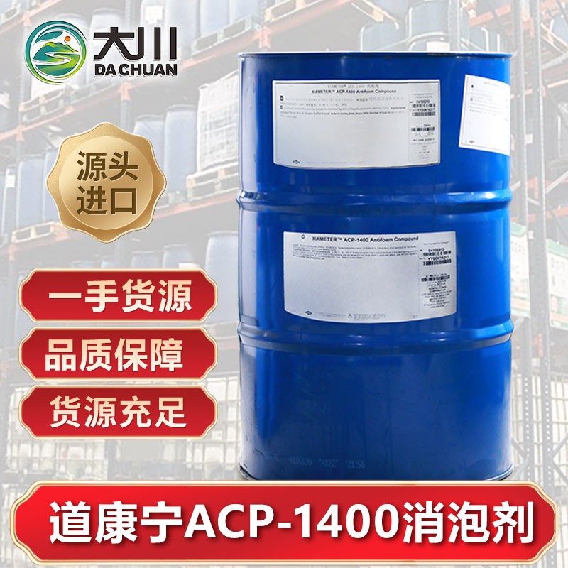 道康宁ACP-1400蜜桃视频一区二区三区