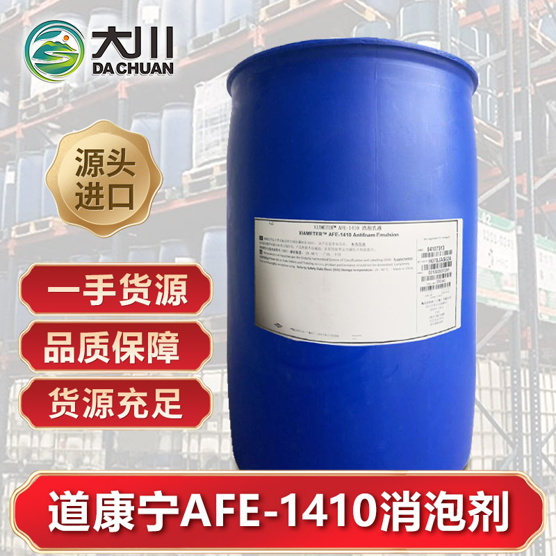 道康宁AFE-1410蜜桃视频一区二区三区