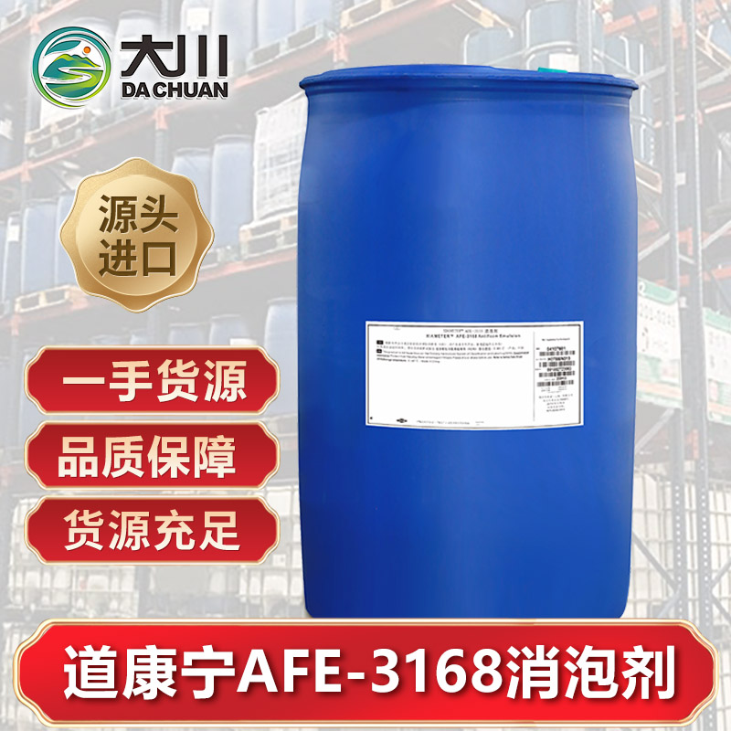 道康宁AFE-3168蜜桃视频一区二区三区