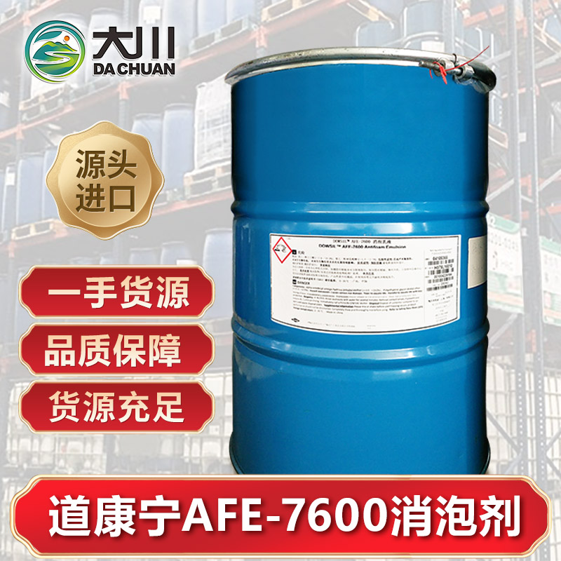 道康宁AFE-7600蜜桃视频一区二区三区