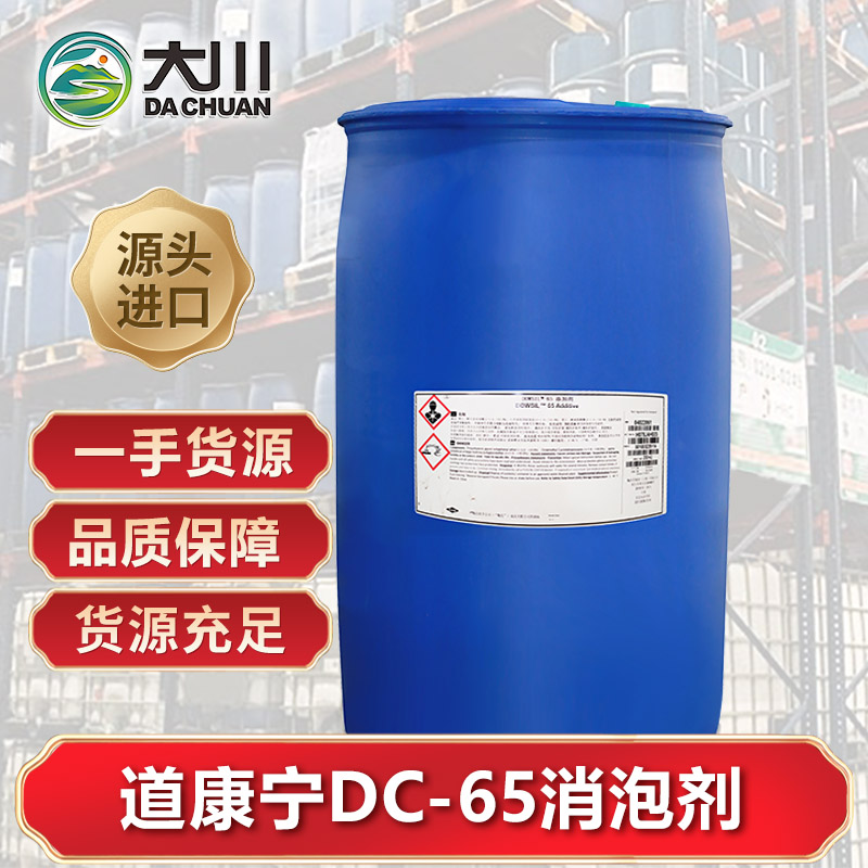 道康宁DC-65蜜桃视频一区二区三区