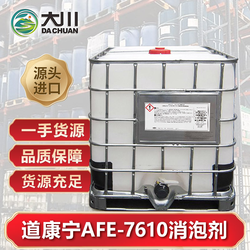 道康宁AFE-7610蜜桃视频一区二区三区