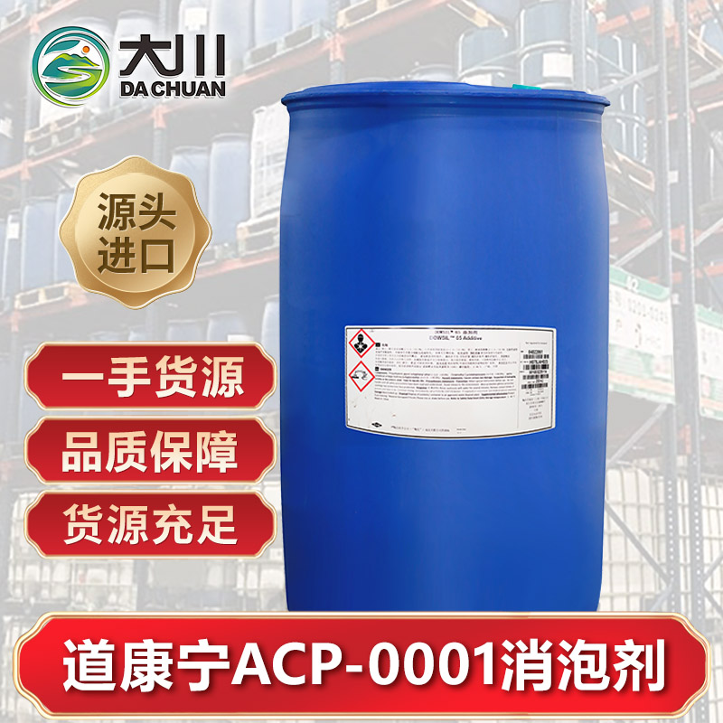 道康宁ACP-0001蜜桃视频一区二区三区