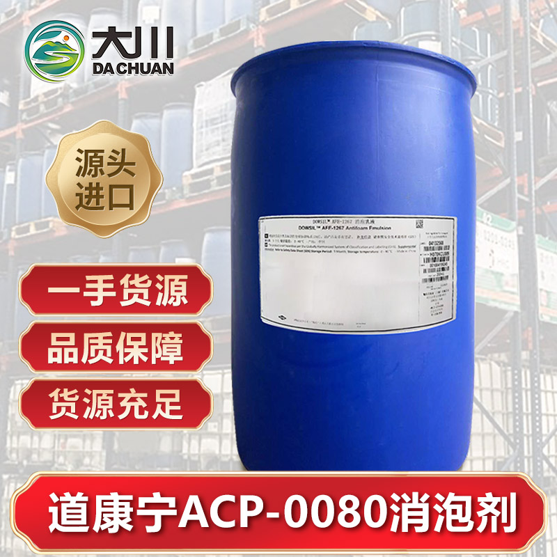 道康宁ACP-0080蜜桃视频一区二区三区
