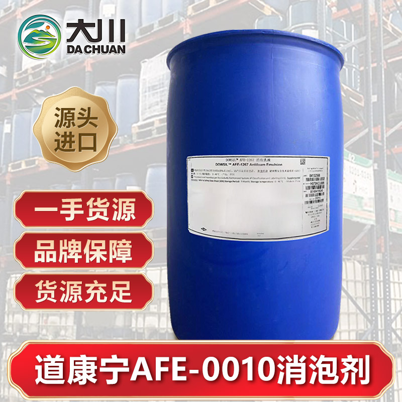 道康宁AFE-0010蜜桃视频一区二区三区