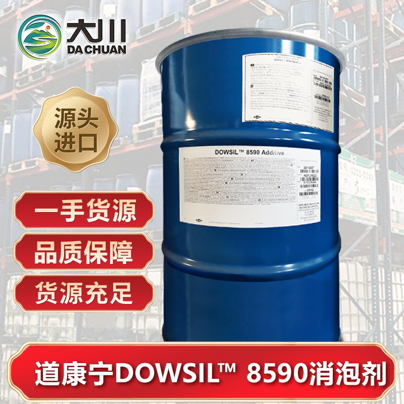 道康宁DOWSIL™ 8590蜜桃视频一区二区三区