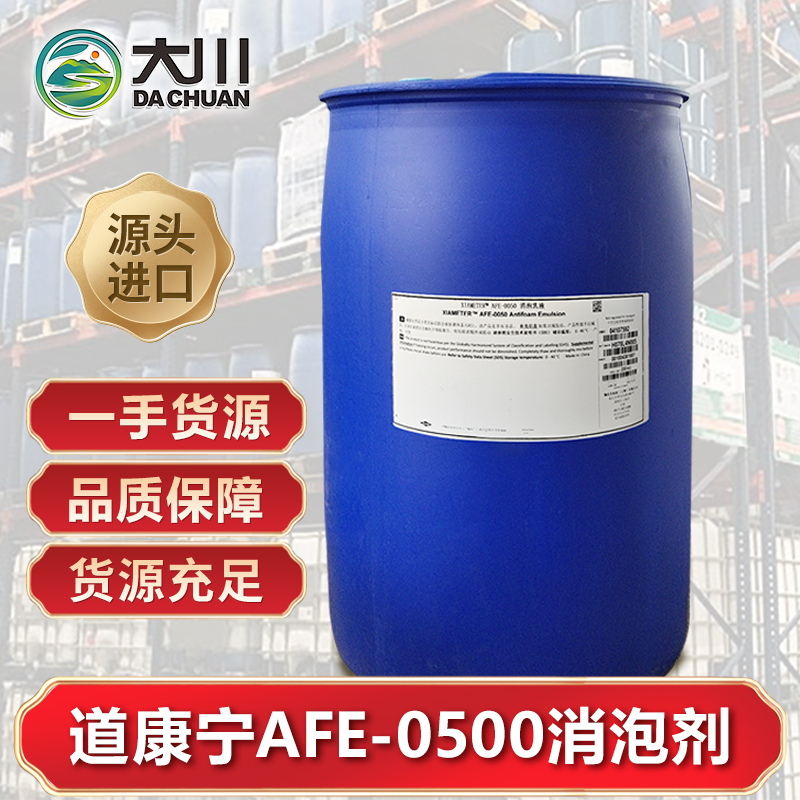 道康宁AFE-0500蜜桃视频一区二区三区