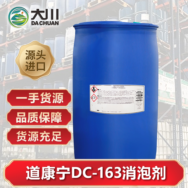 道康宁DC-163蜜桃视频一区二区三区