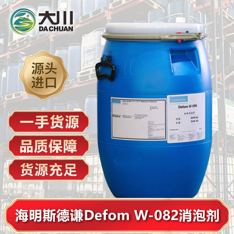 海明斯德谦Defom W-082蜜桃视频一区二区三区