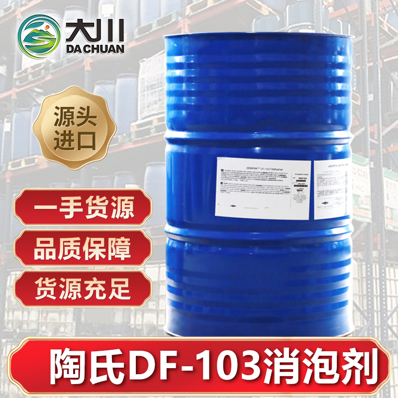 陶氏DF-103蜜桃视频一区二区三区