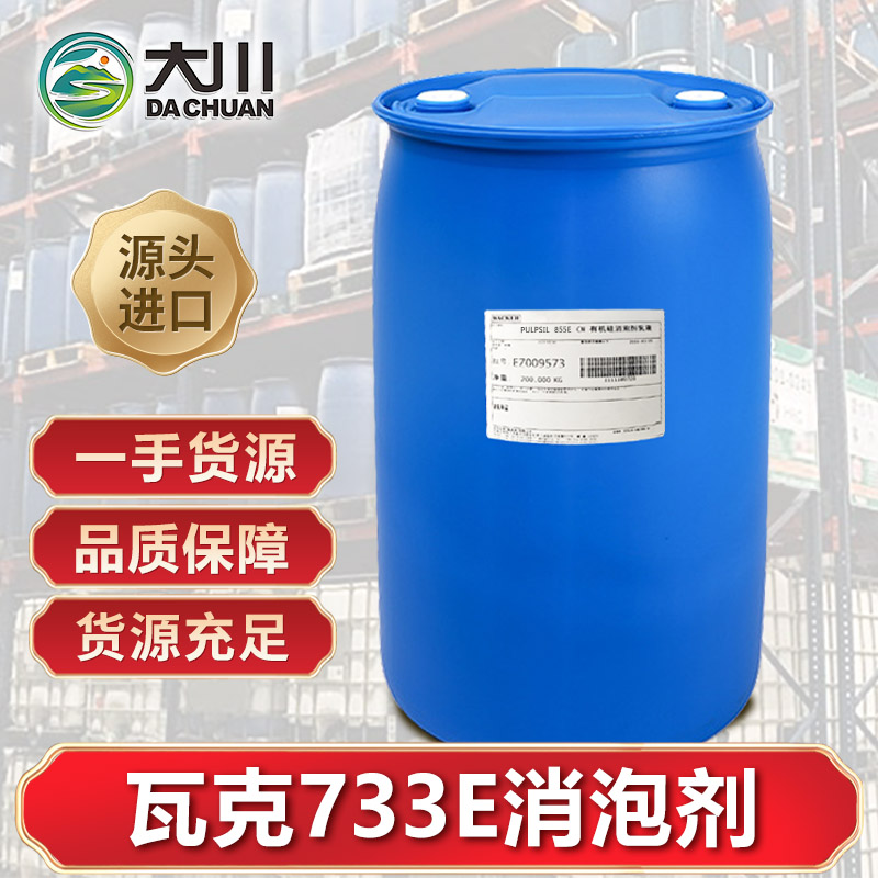 瓦克733E蜜桃视频一区二区三区