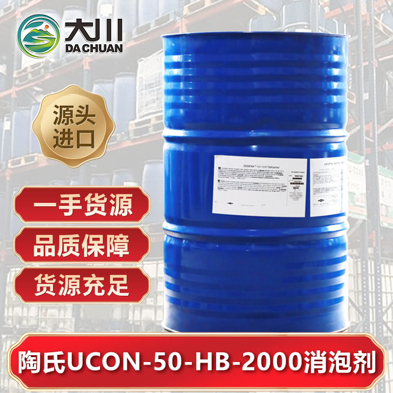 陶氏UCON-50-HB-2000蜜桃视频一区二区三区