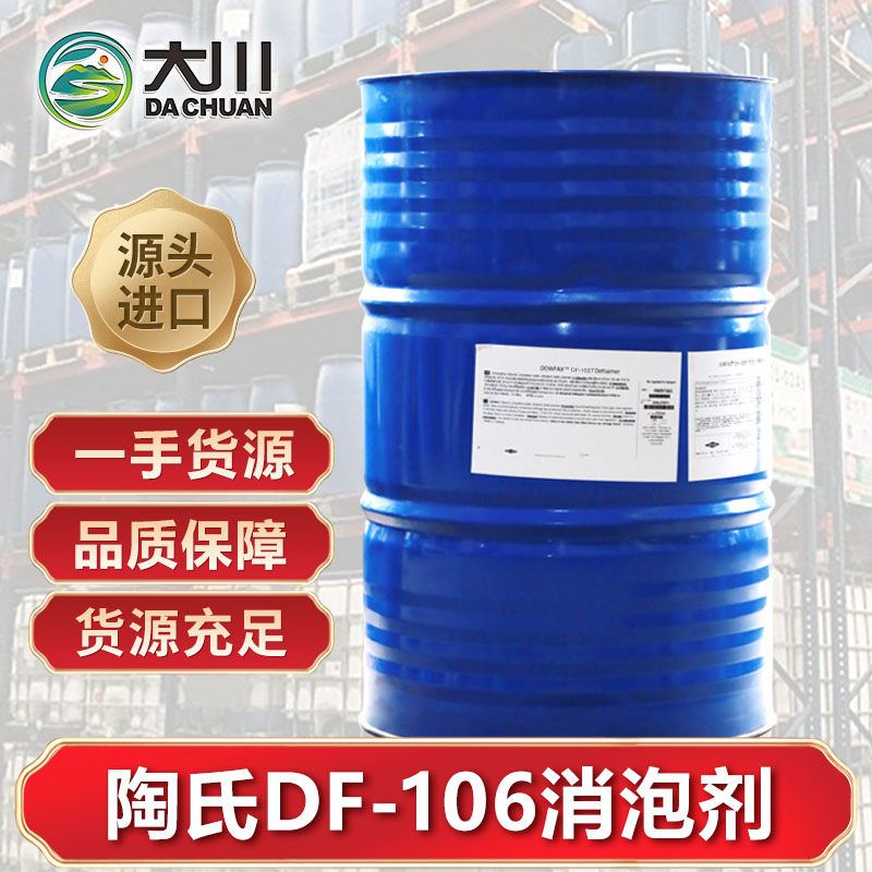 陶氏DF-106蜜桃视频一区二区三区