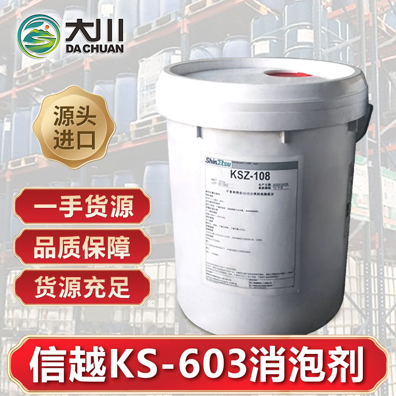 信越KS-603蜜桃视频一区二区三区