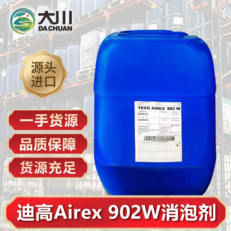 迪高Airex 902W蜜桃视频一区二区三区