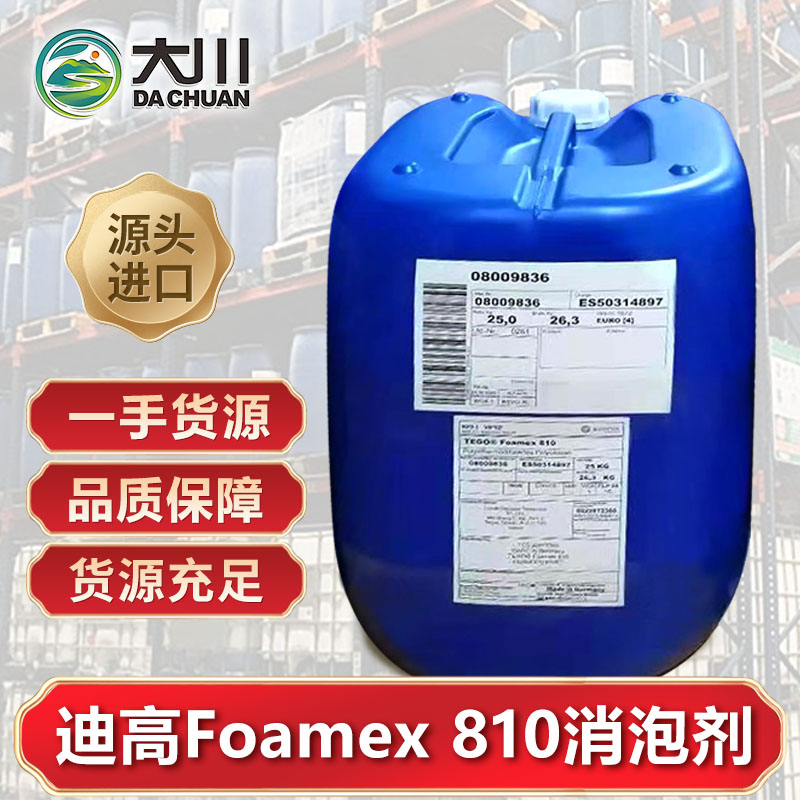 迪高Foamex 810蜜桃视频一区二区三区