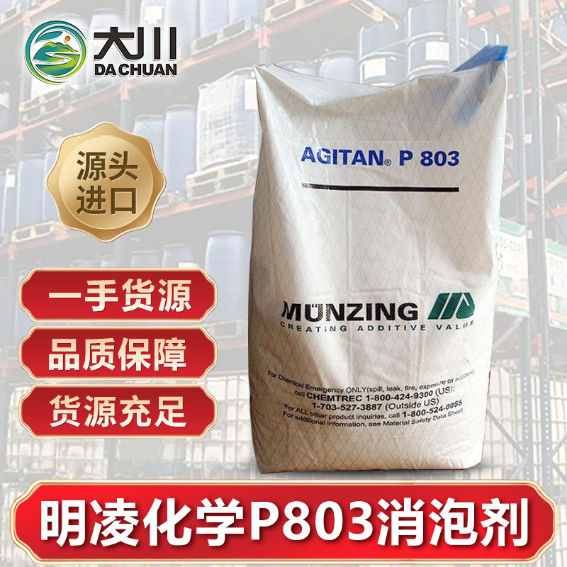 明凌化学P803蜜桃视频一区二区三区