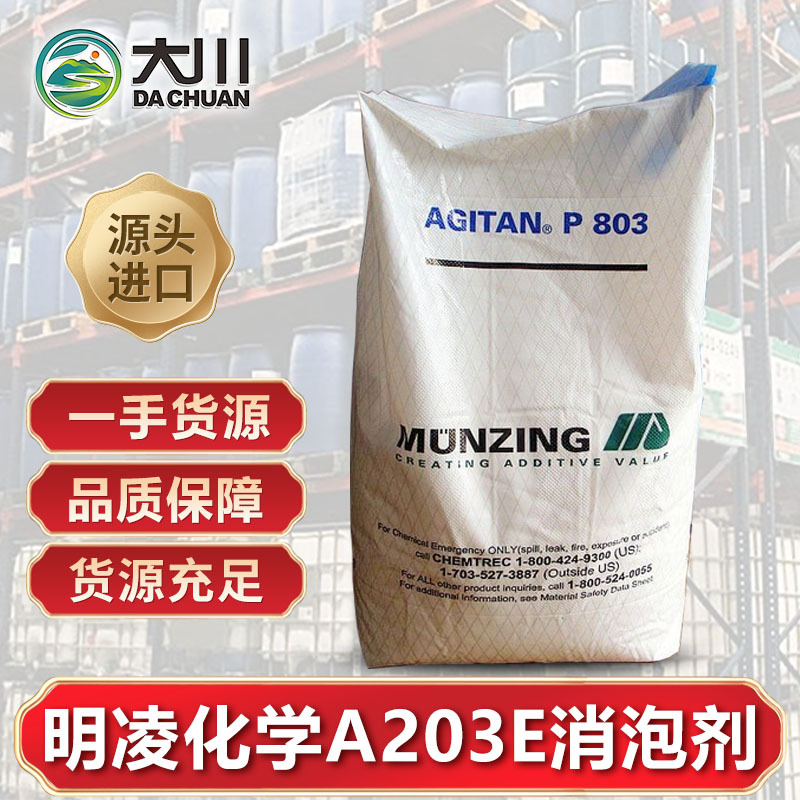 明凌化学A203E蜜桃视频一区二区三区