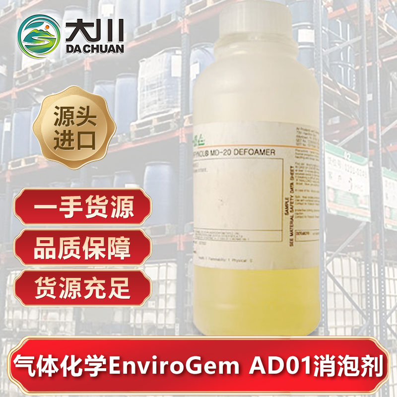 美国气体化学EnviroGem AD01蜜桃视频一区二区三区