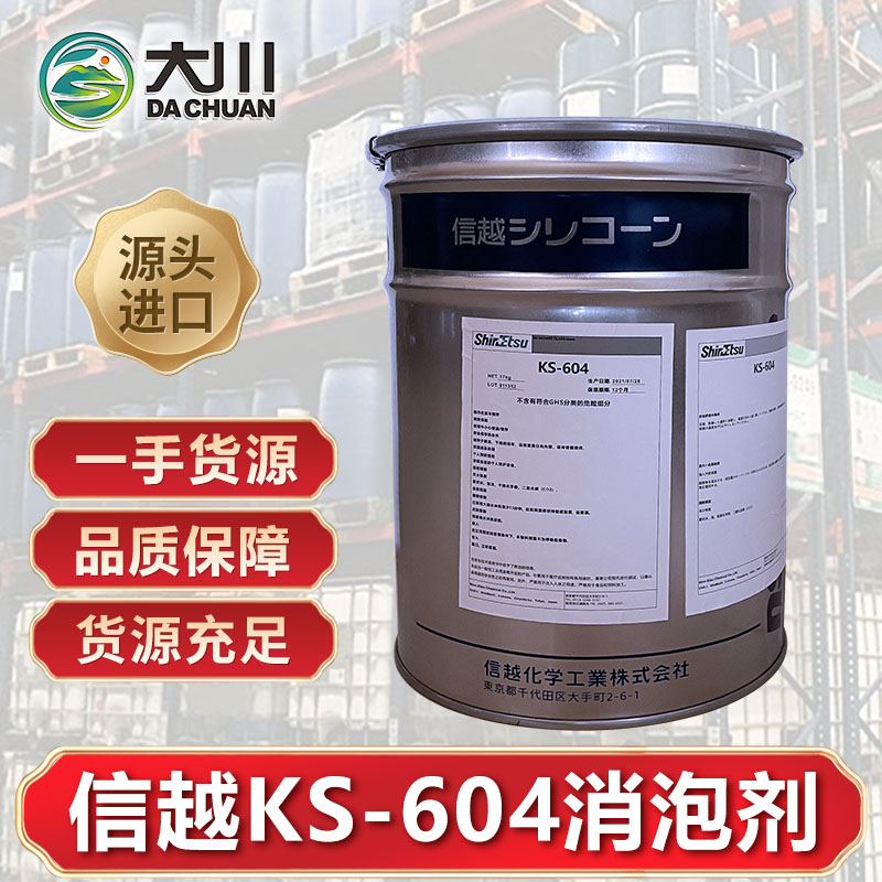 信越KS-604蜜桃视频一区二区三区