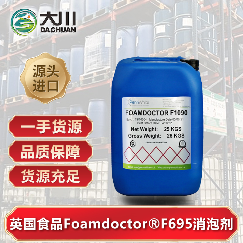 英国食品Foamdoctor®F695蜜桃视频一区二区三区