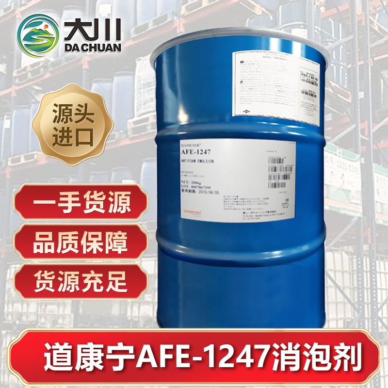 道康宁AFE-1247蜜桃视频一区二区三区