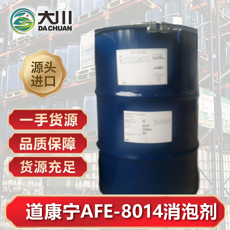 道康宁AF-8014蜜桃视频一区二区三区