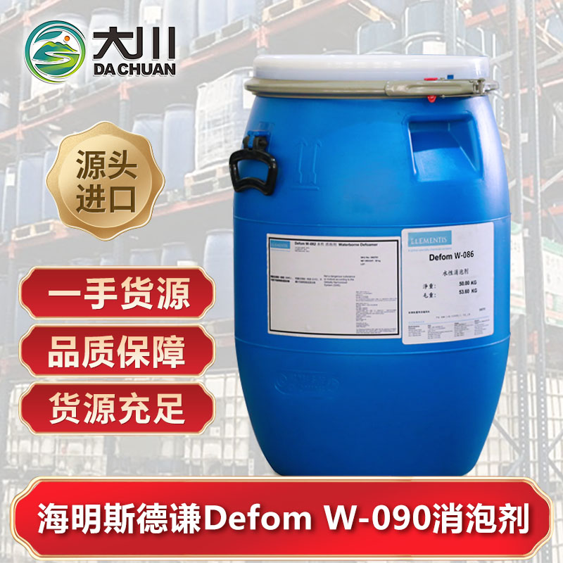 海明斯Defom W-090蜜桃视频一区二区三区