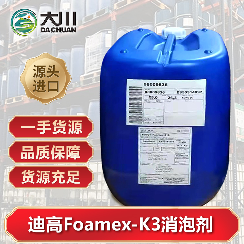 迪高Foamex-K3蜜桃视频一区二区三区