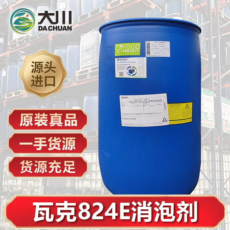 瓦克Pulpsil 824E蜜桃视频一区二区三区