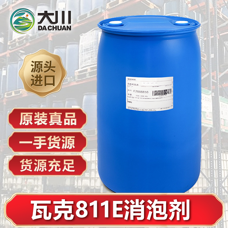 瓦克Pulpsil 811E蜜桃视频一区二区三区